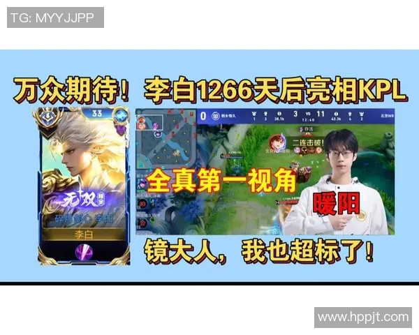 暖阳照耀2026KPL春季赛李白重返赛场1266天的荣耀时刻