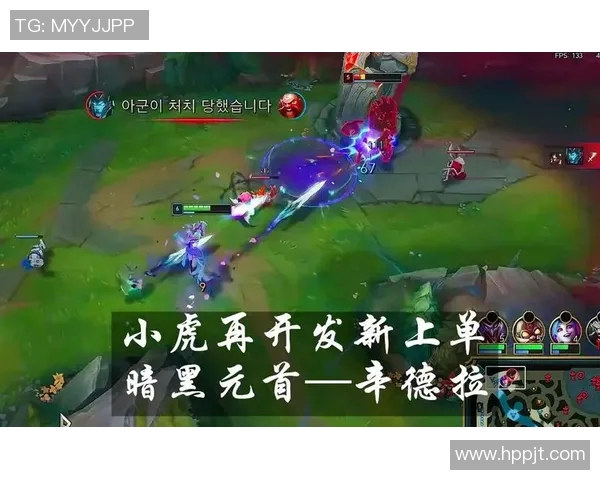 Xiaohu辛德拉展现绝佳操作成功击杀敌方核心英雄的精彩瞬间